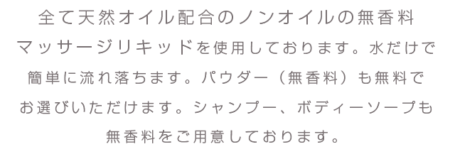 「料金システム」